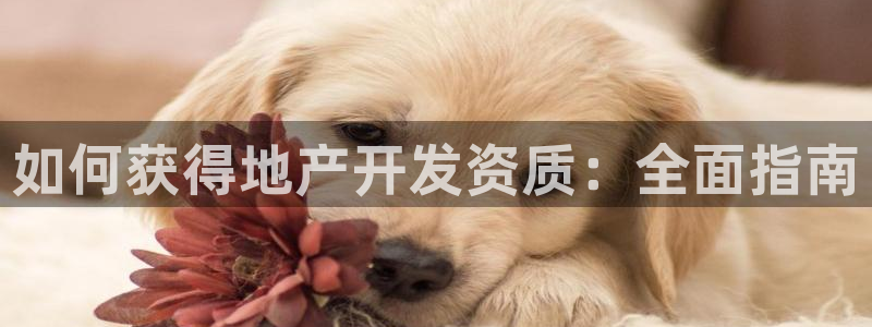 永利养殖场怎么样