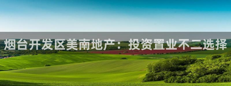 澳门永利集团简介