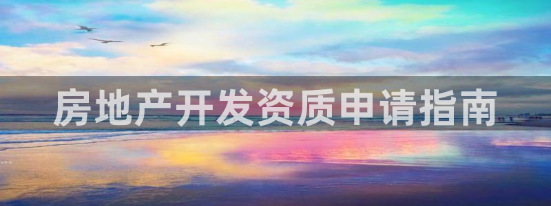 永利印染股份有限公司
