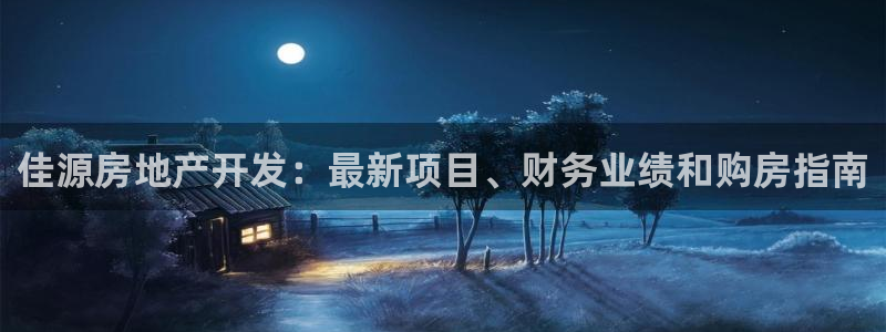 永利表业制品厂
