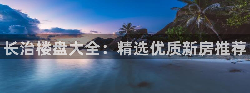 永利股份产品介绍