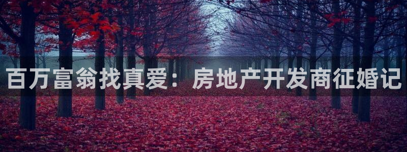 永利资管幕后老板