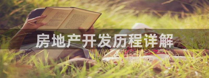 永利股份诊股