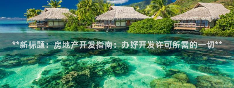永利汇养生会所