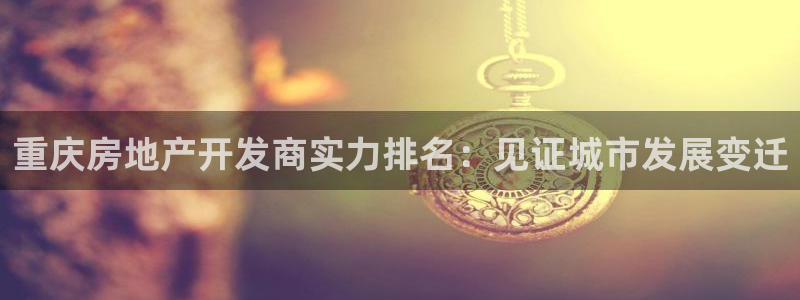 永利集团董事长什么级别