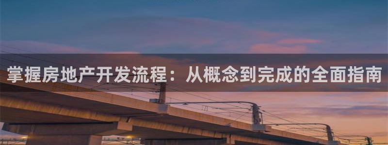 永利水泥制品厂