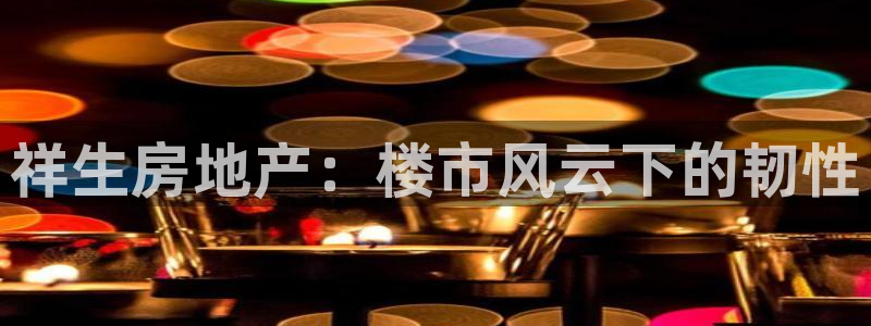 浙江永利集团董事长