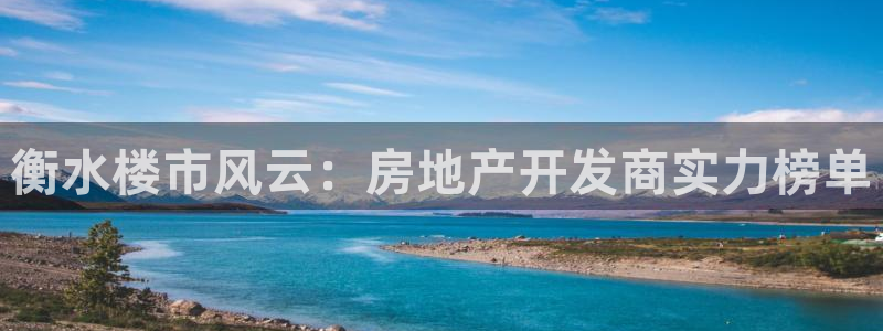 永利混凝土有限公司