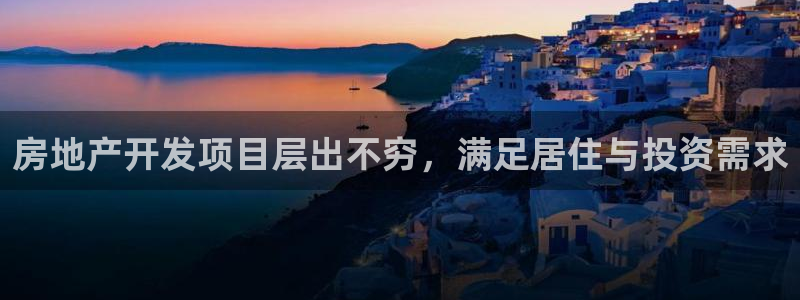 永利集团简介及地址