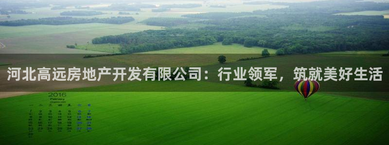 永利皮具厂