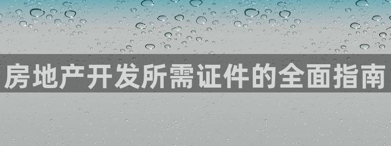 永利杯掼蛋