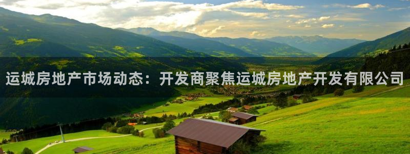 永利集团董事长
