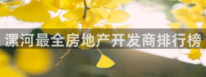 永利实业集团
