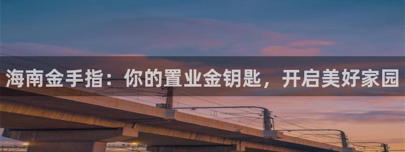 永利皇府黄立青简历