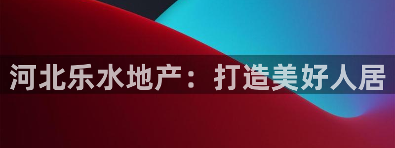 永利股份今日价