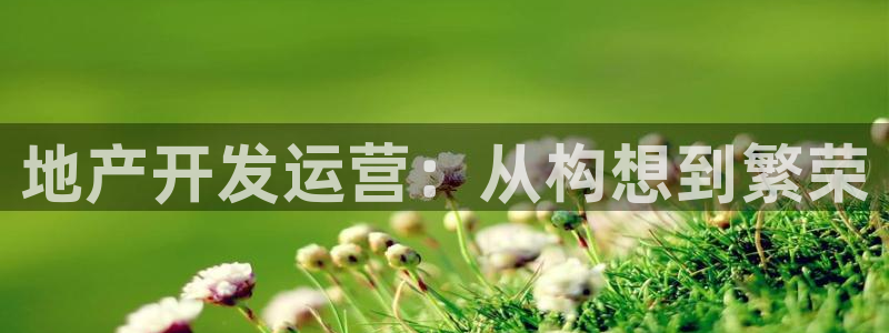 永利大酒店事件