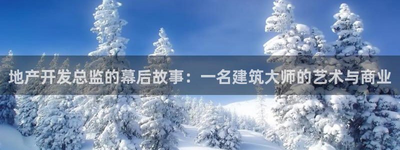 澳门永利 陈志玲