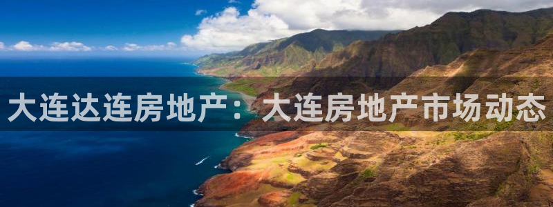 永利地产怎么样