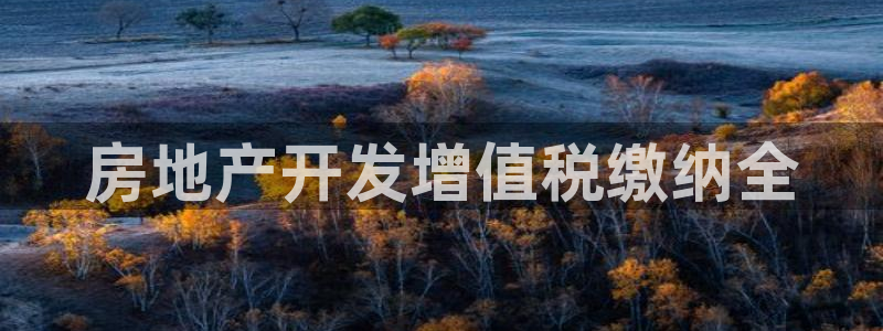 永利印染股份有限公司