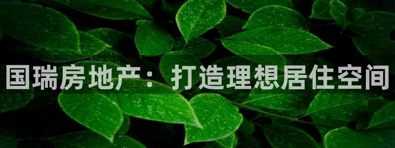 永利酒店事件